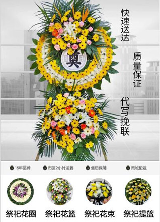 安徽蚌埠市怀远县褚集镇叶刘村花圈代送